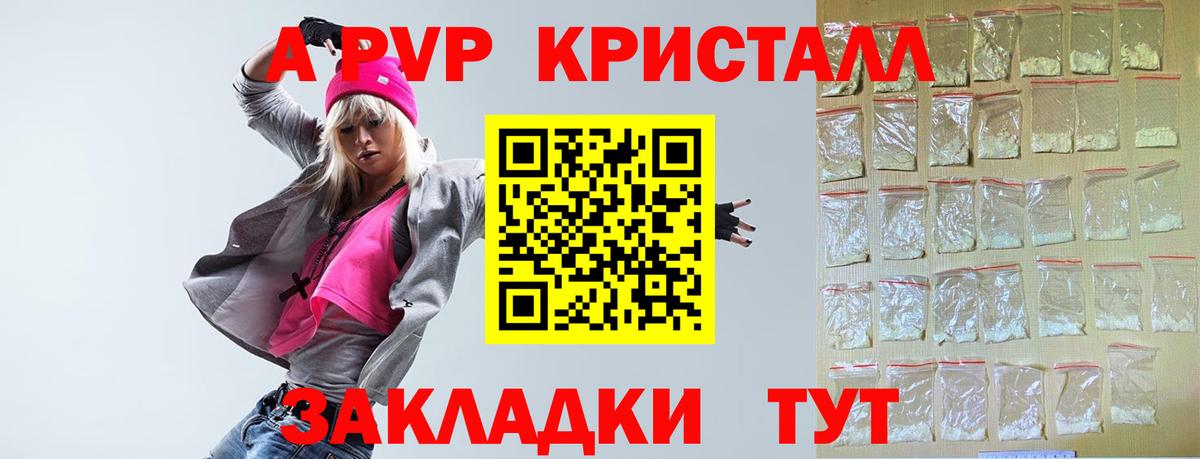 А ПВП VHQ  Alpha PVP СК КРИС  Alpha-PVP крисы CK  Вход с VPN  Мирный 