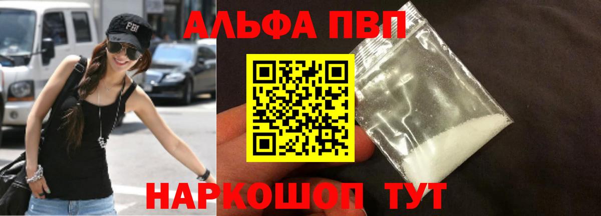 Alpha PVP крисы CK Мирный