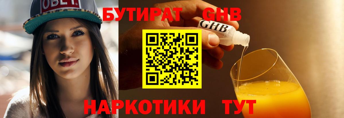 Мирный  Бутират 99%  Вход с VPN 