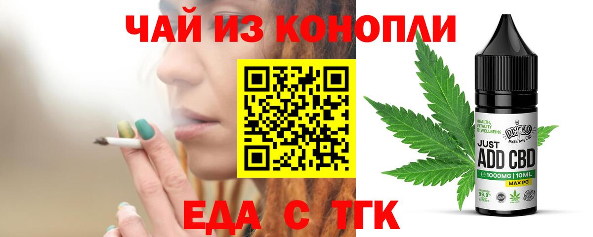 Печенье с ТГК марихуана  Вход с VPN  Мирный 