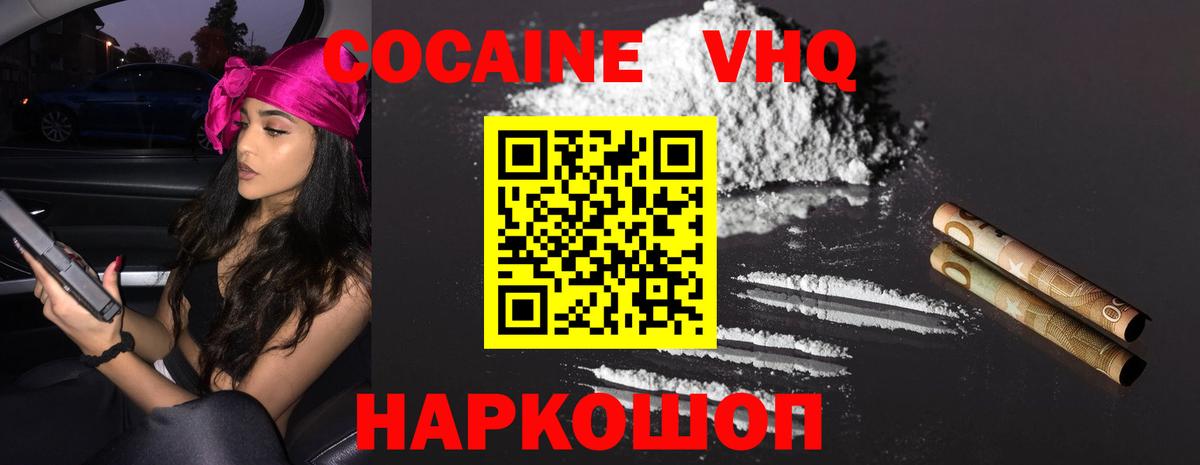 COCAIN 97%  Вход с VPN  Кокаин Колумбийский  Мирный 