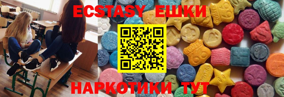 ЭКСТАЗИ 300 mg  Вход с VPN  Мирный  Экстази Punisher 