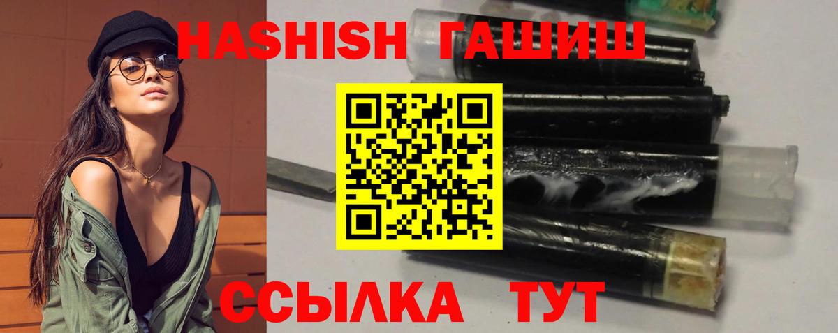 Мирный  Гашиш хэш  ГАШИШ  Вход с VPN 