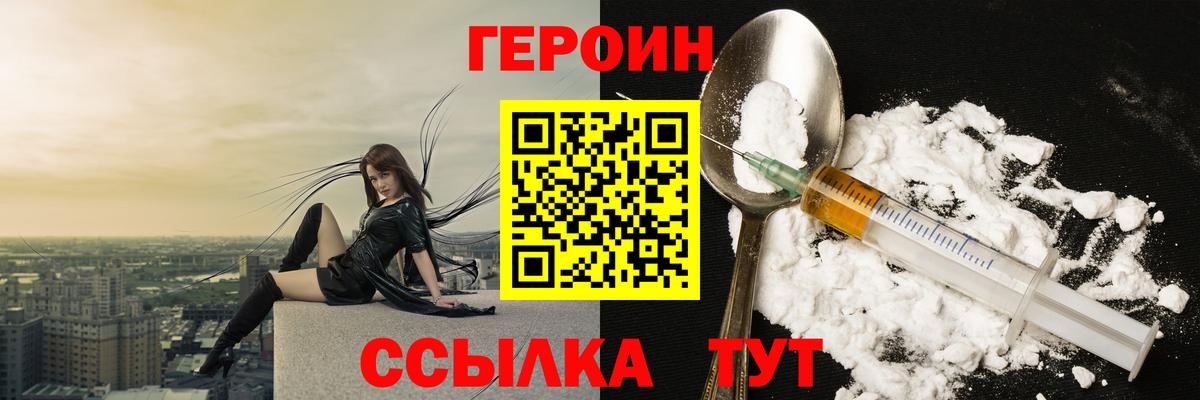 Мирный  Героин хмурый  ГЕРОИН  Вход с VPN 