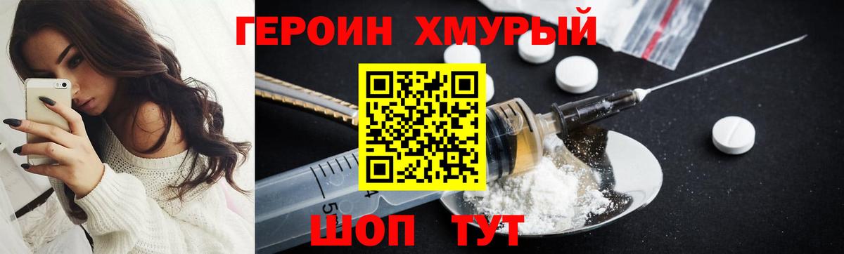 ГЕРОИН Афган Мирный