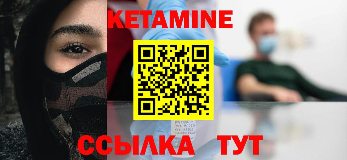 Кетамин ketamine  Вход с VPN  Мирный 