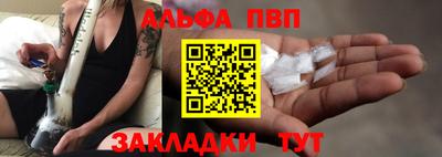 ALPHA-PVP Изобильный