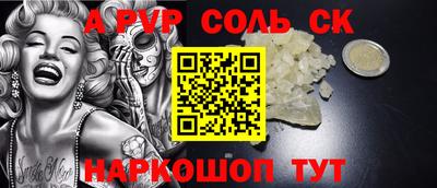 ALPHA-PVP Изобильный
