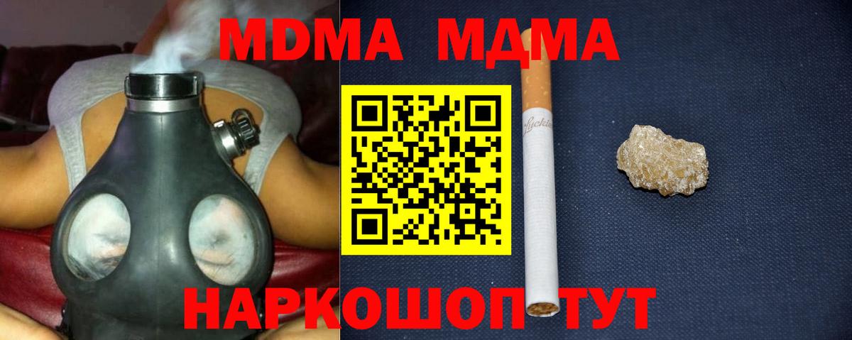 MDMA  MDMA VHQ  Вход с VPN  Мирный  МДМА crystal 