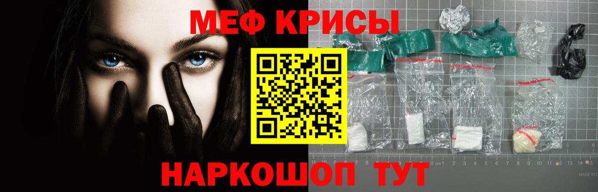 Мирный  дарнет шоп  Мефедрон  МЕФ мяу мяу  Вход с VPN  МЕФ mephedrone 