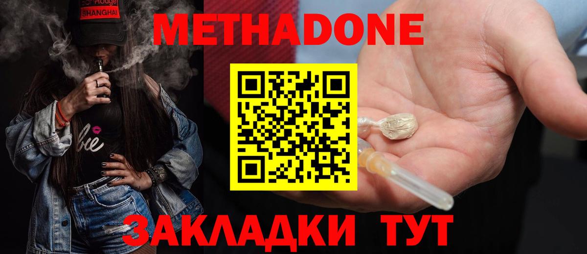 Мирный  Метадон VHQ  Вход с VPN 