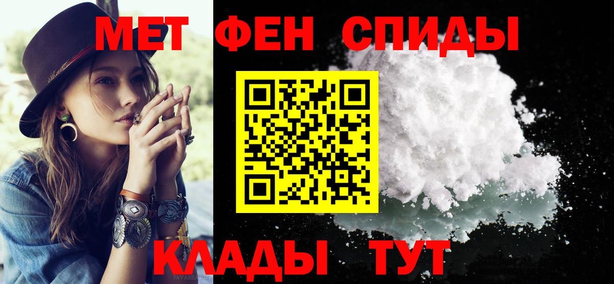 Мирный  МЕТАМФЕТАМИН Декстрометамфетамин 99.9%  Вход с VPN 