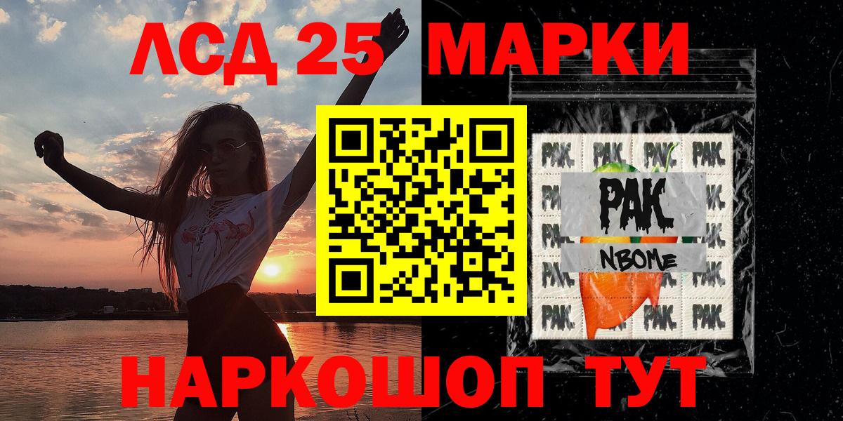 Марки 25I-NBOMe 1500мкг  Наркотические марки  Мирный  Вход с VPN 